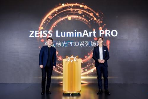 重新定义卓越视界：溥仪眼镜与蔡司光学共启全球战略合作新篇章