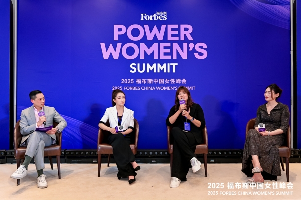 活动 | 2025福布斯中国女性峰会在上海圆满举办