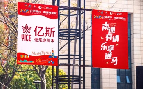 跑者新共识：亿斯冰川水重新定义马拉松的健康完赛