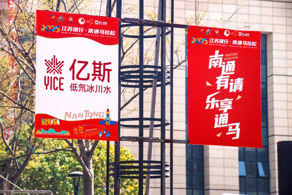 跑者新共识：亿斯冰川水重新定义马拉松的健康完赛