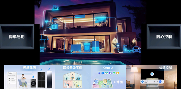 深耕智能生态:三星SmartThings meets AI Home让家更懂你
