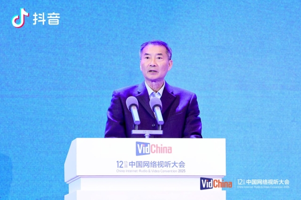 “传承与焕新——网络视听赋能传统文化新表达”主题论坛在蓉举行