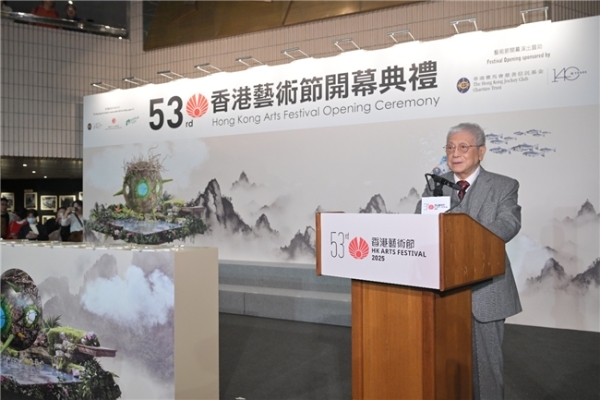 2025年第53届香港艺术节隆重揭幕