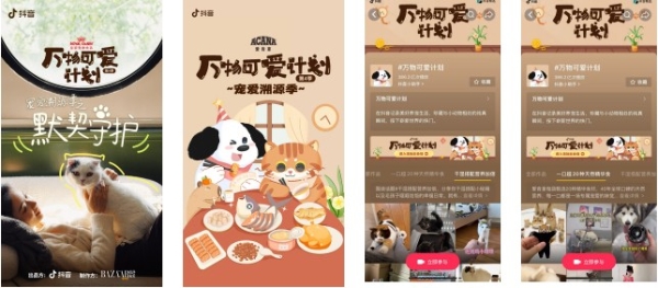 宠物内容IP进化之路——#万物可爱计划 以“健康溯源”重构萌宠新经济