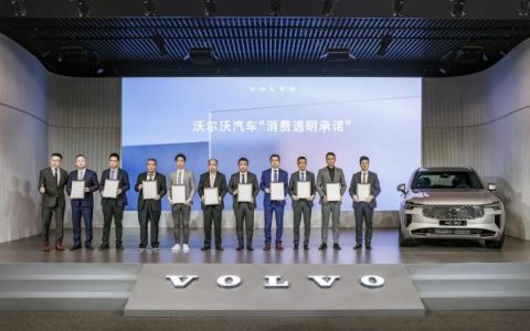 沃尔沃全新XC90：安全与透明消费的完美融合