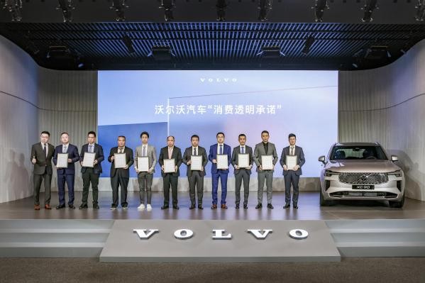  沃尔沃全新XC90：安全与透明消费的完美融合