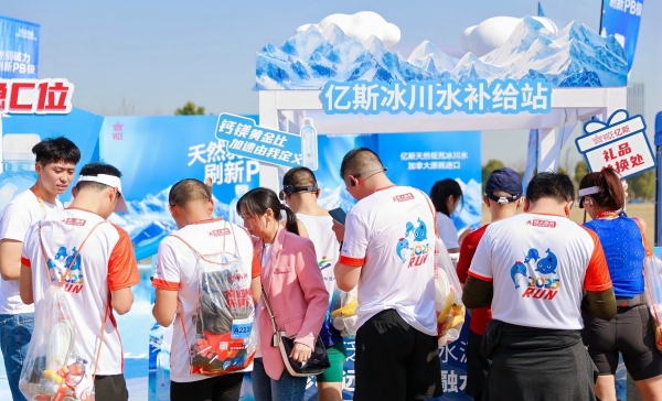 跑者新共识：亿斯冰川水重新定义马拉松的健康完赛