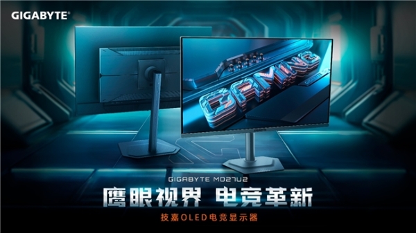 技嘉 MO27U2 4K 240Hz QD-OLED 电竞显示器正式上市