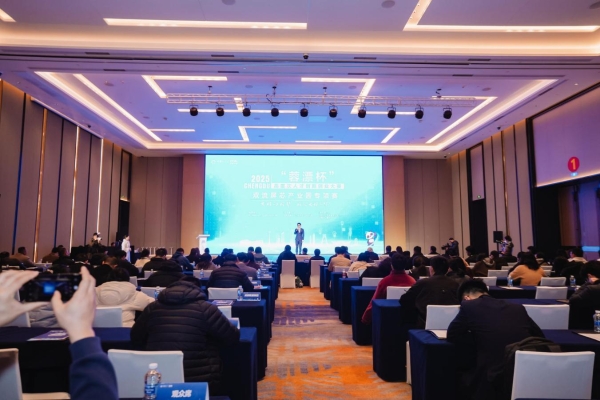 2025“蓉漂杯”高层次人才创新创业大赛 双流屏芯产业园专项赛圆满收官