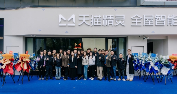 天猫精灵全屋智能加速布局，全国门店扩展再落10城