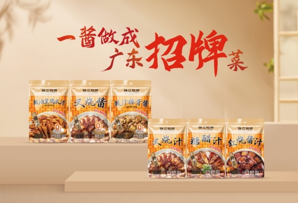 珠江桥牌：以国际认证铸就中国调味品品质丰碑