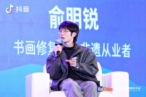 “传承与焕新——网络视听赋能传统文化新表达”主题论坛在蓉举行