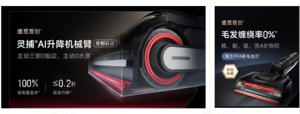 定义家庭清洁新范式！追觅全新一代旗舰洗地机即将发布