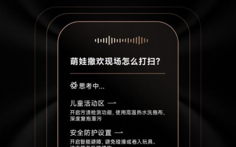 「生而无界」追觅发布会前瞻：智能与仿生共舞，开启家庭清洁未来篇章