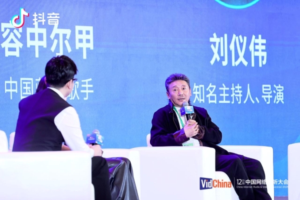 “传承与焕新——网络视听赋能传统文化新表达”主题论坛在蓉举行