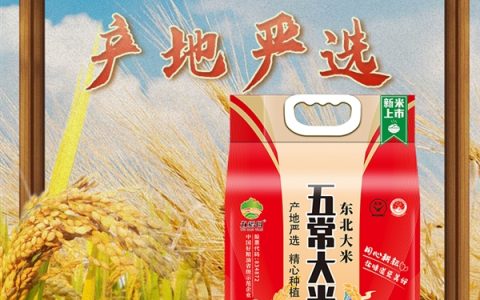 GB/T 19266标准：五稻田五常大米10 斤39.9元官方大促