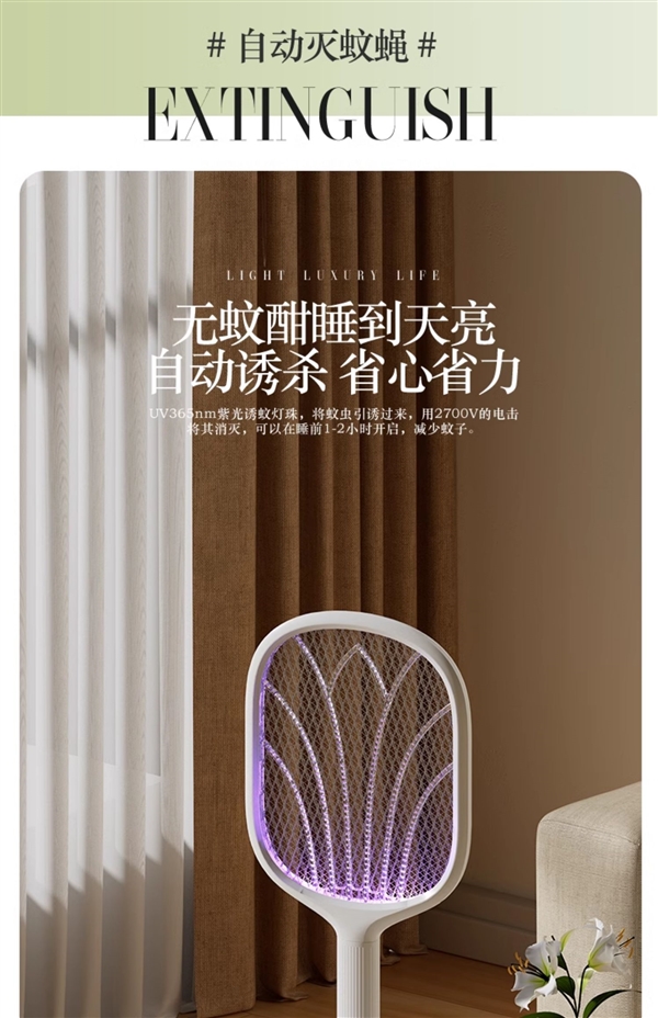 14500锂电池+3年质保：雅格电蚊拍11.9元新低