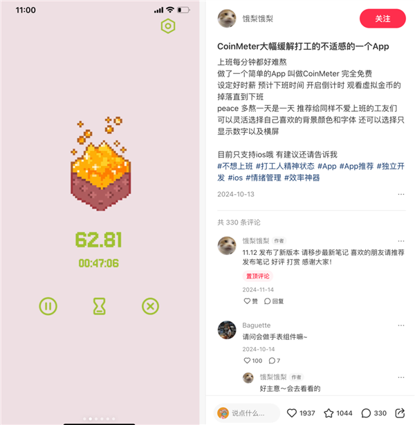 小红书快成为新一代的App Store了