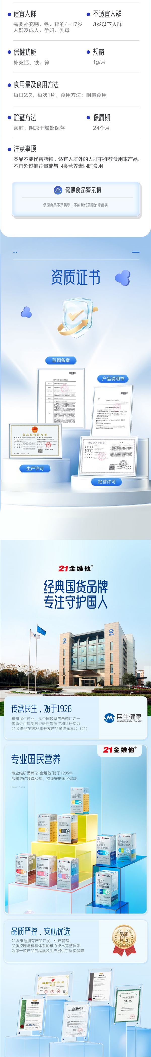 酸甜好口味 21金维他钙铁锌咀嚼片2瓶:限时到手17.9元