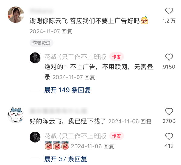 小红书快成为新一代的App Store了