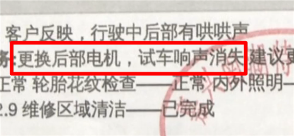 特斯拉过保前换电机半年后又要换：自费得花5万多