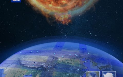 子午工程二期通过国家验收：组成世界最大的空间环境地基综合监测网