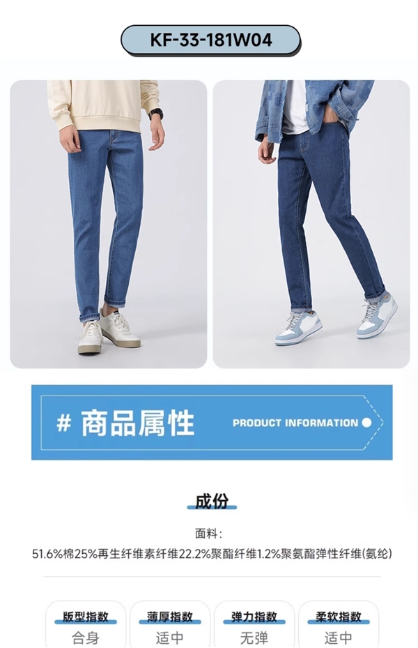 视觉增高5cm：真维斯修身显瘦牛仔裤39.9元大促