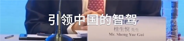 吉利桂生悦：有车企先说智驾是骗局 现在东拼西凑又称引领