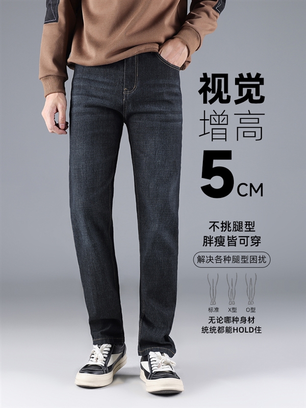 视觉增高5cm：真维斯修身显瘦牛仔裤39.9元大促