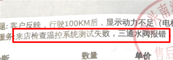 特斯拉过保前换电机半年后又要换：自费得花5万多