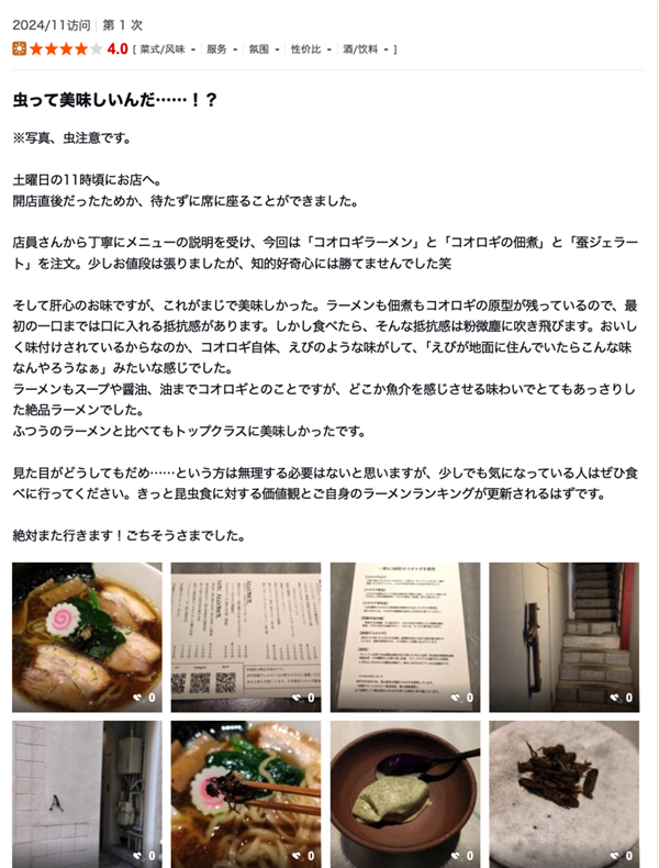 欧洲人要被“强迫”吃虫了