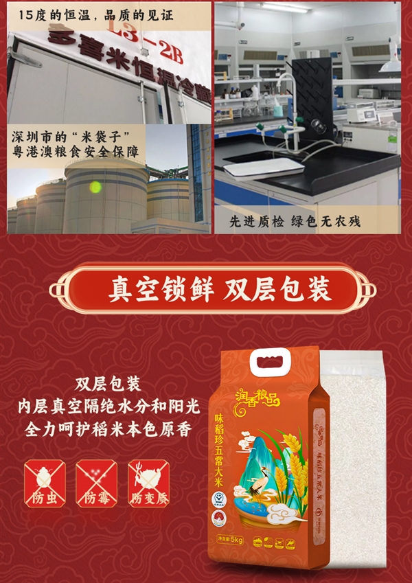 刚需速囤！深粮控股五常大米10斤半价狂促：29.9元