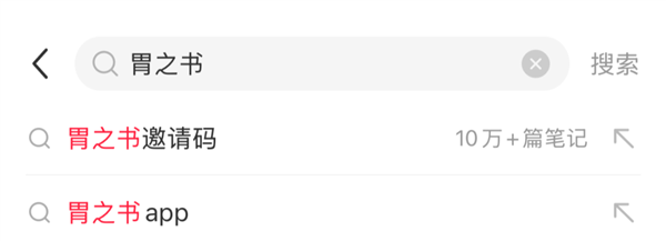 小红书快成为新一代的App Store了
