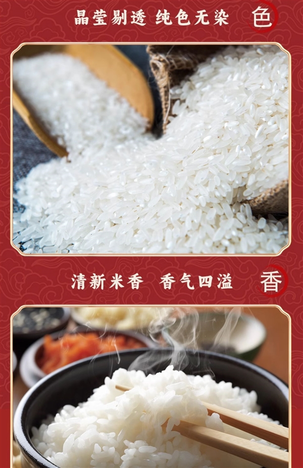 刚需速囤！深粮控股五常大米10斤半价狂促：29.9元