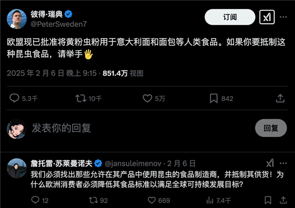 欧洲人要被“强迫”吃虫了