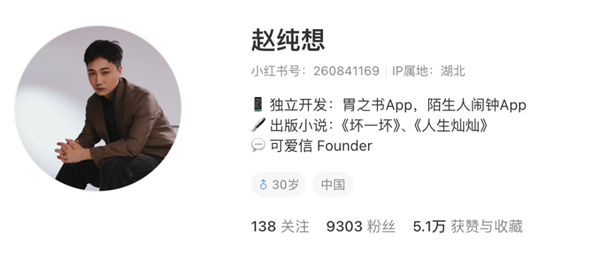 小红书快成为新一代的App Store了