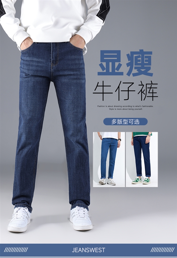 视觉增高5cm：真维斯修身显瘦牛仔裤39.9元大促