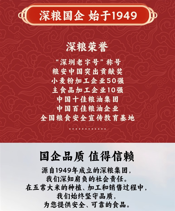 刚需速囤！深粮控股五常大米10斤半价狂促：29.9元