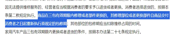 特斯拉过保前换电机半年后又要换：自费得花5万多