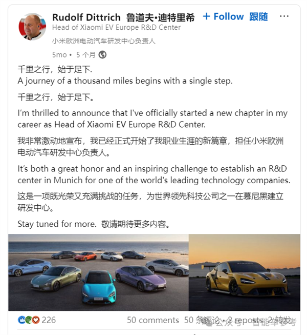 小米汽车最新研发中心开到宝马家门口：还挖了俩大佬