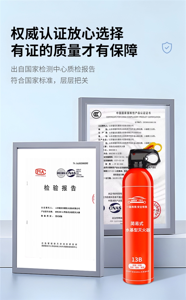 可灭油火电火：途帮手13B水基灭火器9.8元大促（车载+家用）