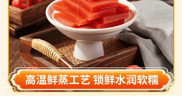 100%鲜果打浆 沂蒙公社山楂零食组合百亿补贴： 19元买2斤