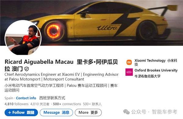 小米汽车最新研发中心开到宝马家门口：还挖了俩大佬