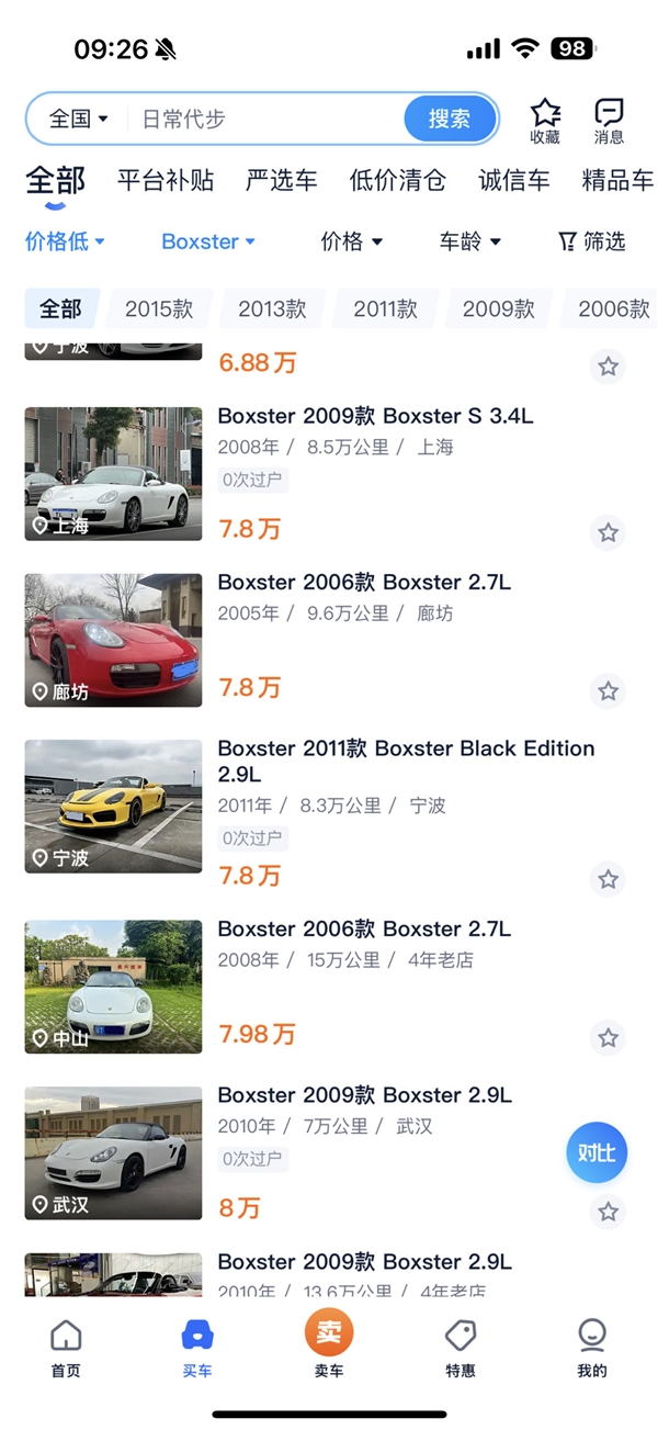 开保时捷加油逃单男子被警方传唤 博主：开的是几万块钱破烂货