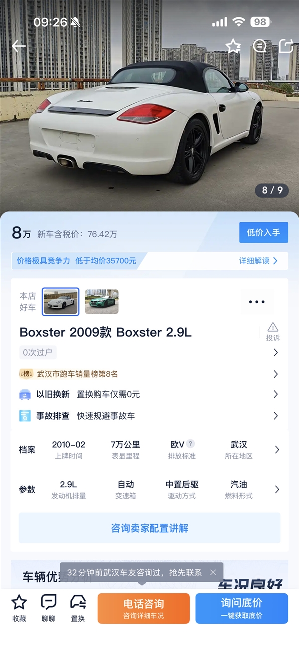 开保时捷加油逃单男子被警方传唤 博主：开的是几万块钱破烂货