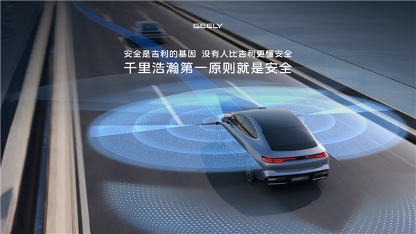 吉利桂生悦：有车企先说智驾是骗局 现在东拼西凑又称引领