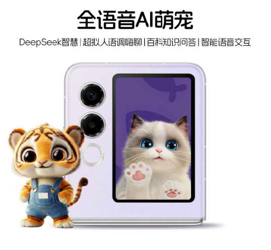 努比亚Flip 2明天发布：行业首款全尺寸内嵌DeepSeek小折叠