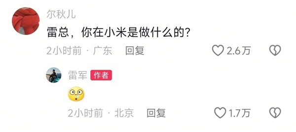 网友灵魂问题问懵雷军：雷总你在小米是做什么的 怎么进的小米