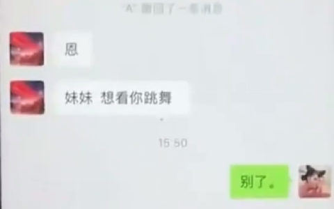 7岁女孩被异性隔空骚扰  抖音副总裁回应：很难对这个行为进行识别