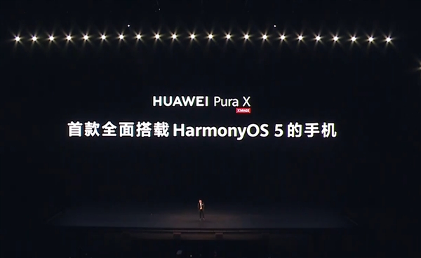 为原生鸿蒙而生！“阔折叠”华为Pura X首发全面搭载鸿蒙5